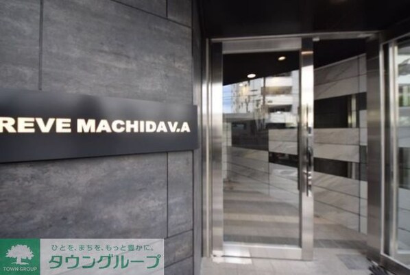 レーヴ町田VAの物件内観写真